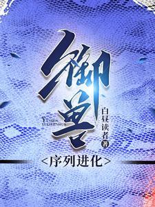 御兽知乎
