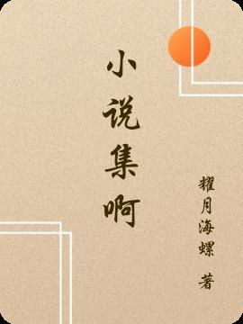 资料集合
