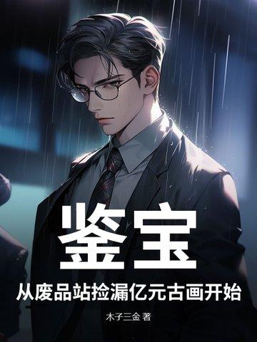 古董鉴宝类