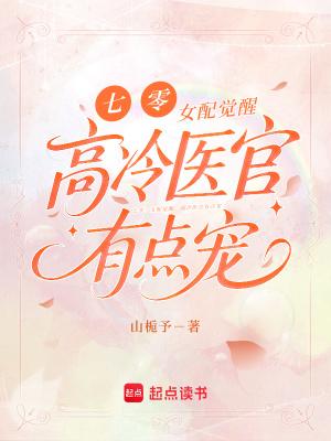 七零女配不狗带全文免费阅读