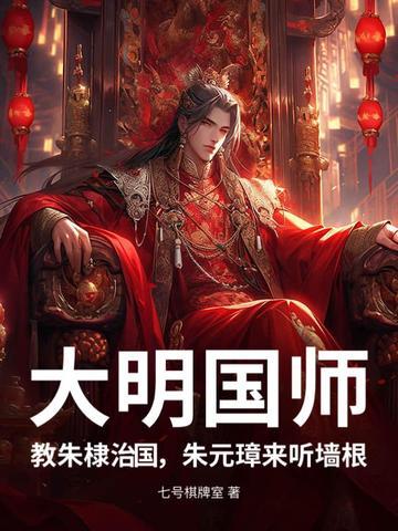 大明王朱棣