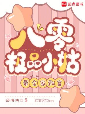 极品老太太整治全家