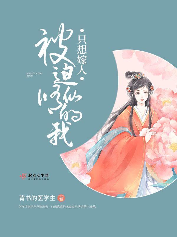 被迫修道那些年[洪荒