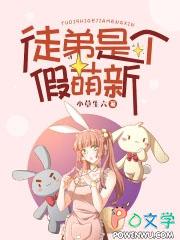 徒弟是只小狼狗