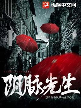 阴阳先生免费观看完整