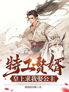 皇上我要废了你