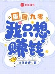 重回九零t