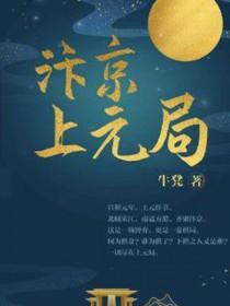 元上京在哪