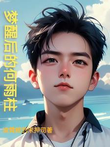 黄粱一梦 歌