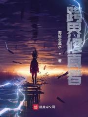 跨界婚姻修真界后续
