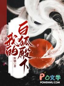 我的狐帝陛下