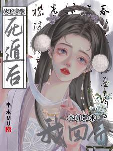 女扮男装被养兄发现后全文免费阅读