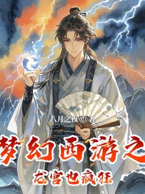 梦幻西游龙宫加点怎么加
