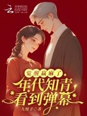 穿越年代知青有红包群