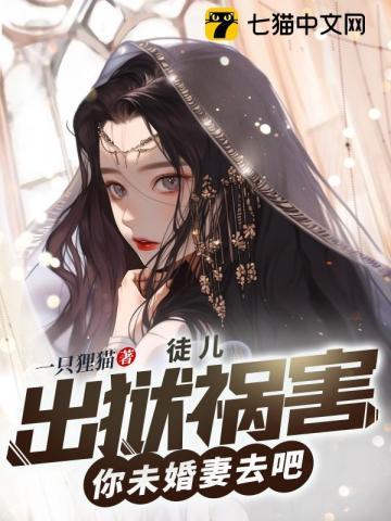 女子被关进男子监狱的电影名字