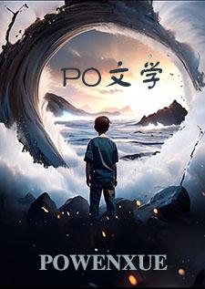 生下主角
