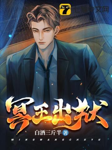 冥王出狱全部人物介绍