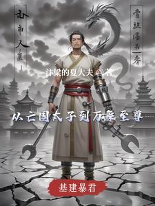 基建txt