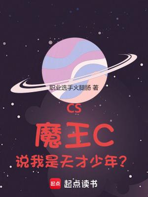 说我是天才少年?在线阅读