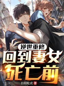 逆世重生