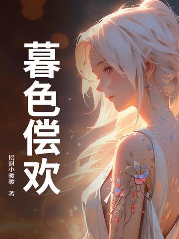 暮色的意思是什么