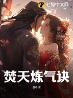 天焚炼气塔介绍