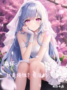 穿越崩坏之我是崩坏意识