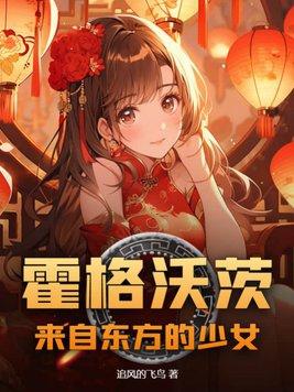 霍格沃茨?