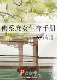 佛系庶女破案日常 百度