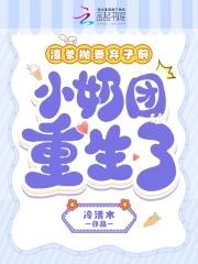 渣爹重生宠文