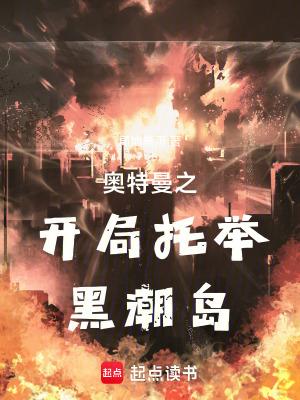 穿越奥特曼之开局