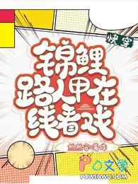 快穿锦鲤