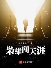 枭雄qjf