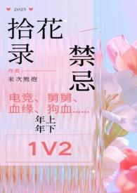 拾花摄总部