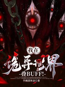 我真不是修仙大