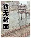 封神糸统