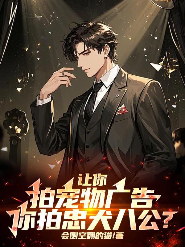 宠物拍照图片