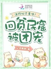 第一章满级大佬重新回归