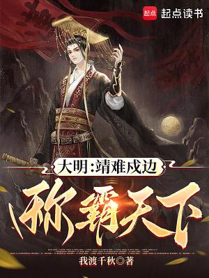 明靖难之役