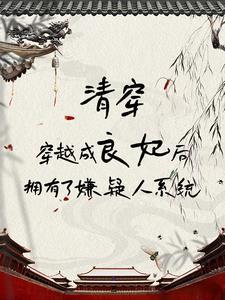 在清宫当团宠