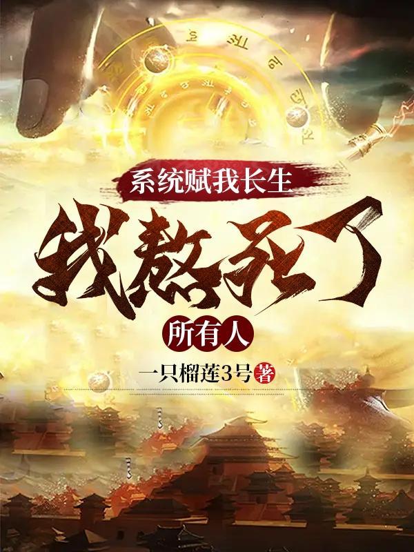 重生末日之系统