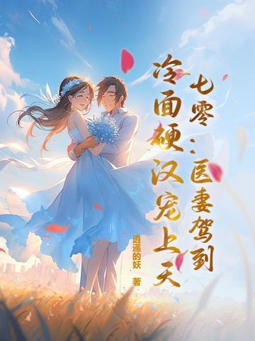 我潜入了富婆群
