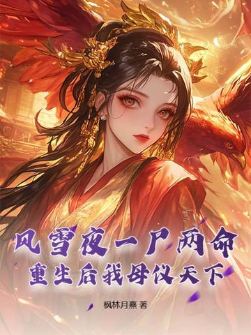 世子你别乱来是真世子吗