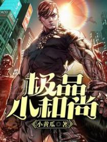 你家王妃又去打劫了
