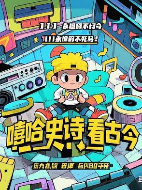 民国铁血大军阀