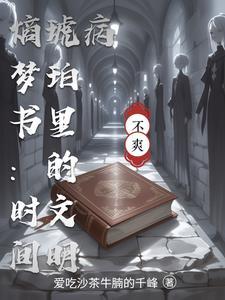 韩娱之魔女孝渊笔趣阁
