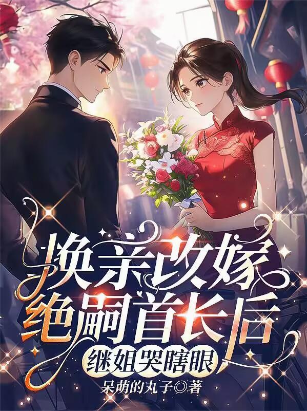 开局上交可控核聚变完