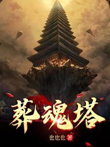 宗门收徒我能看见属性词条
