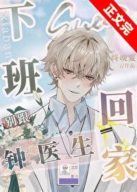 半岛影帝从分手开始篱笆