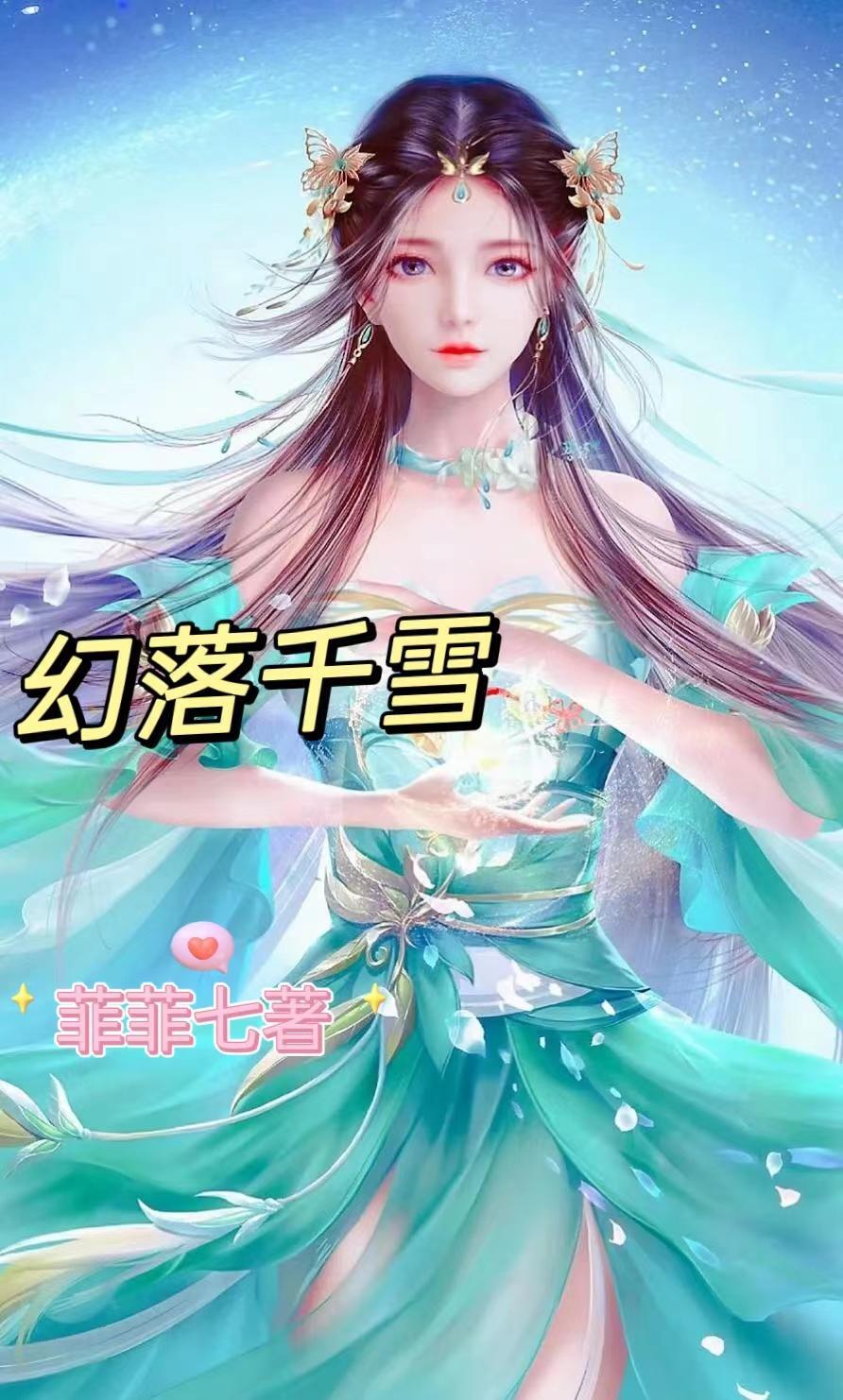 斗罗之我在史莱克当团宠